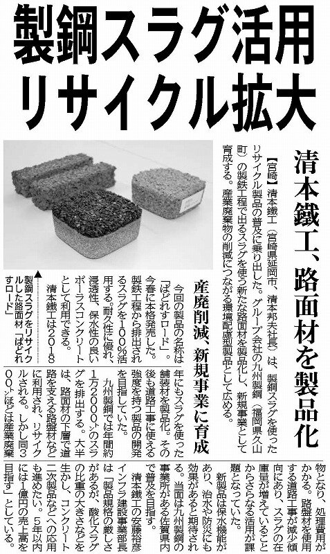 日刊工業新聞ぱどれす記事.jpg