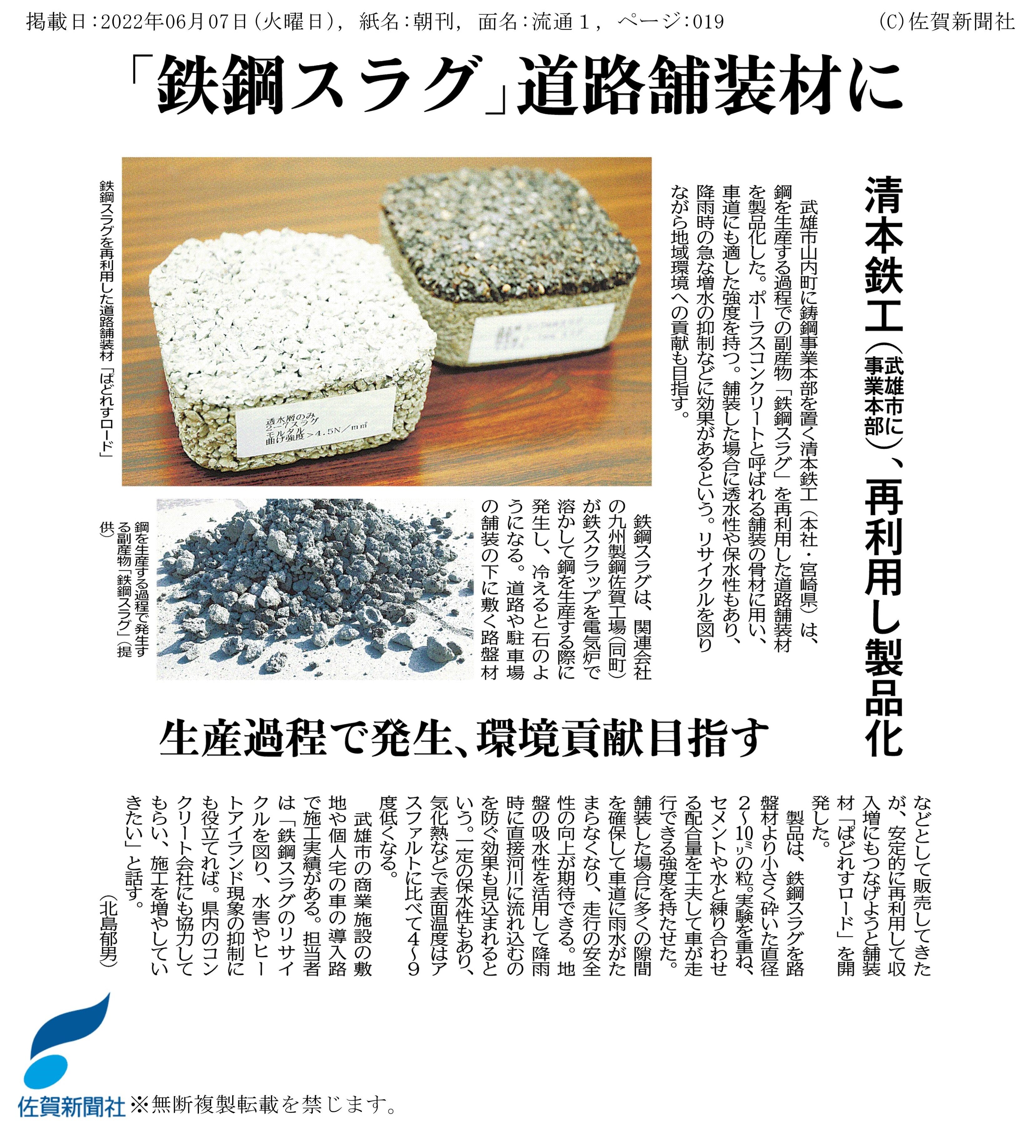 ぱどれす佐賀新聞.jpg