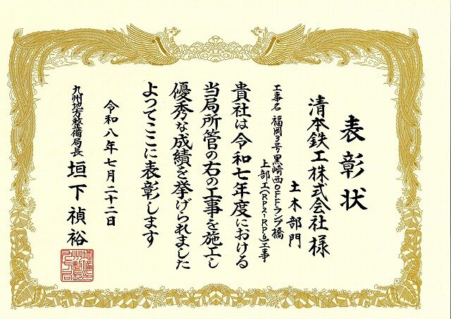 局長表彰.jpg