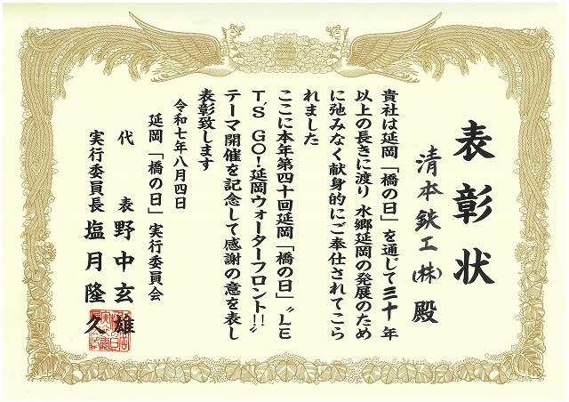 2025橋の日③.jpg